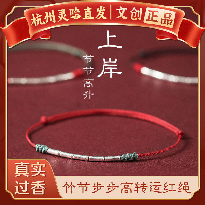 【杭州灵隐】925银上岸竹