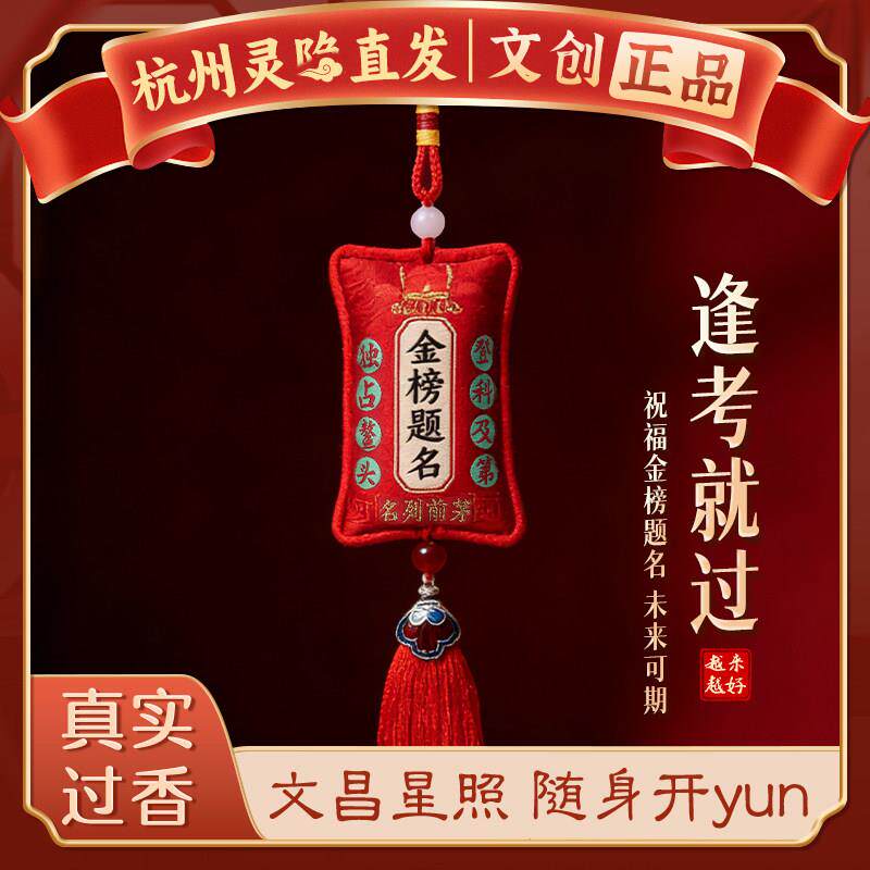 【杭州灵隐】2026中高考