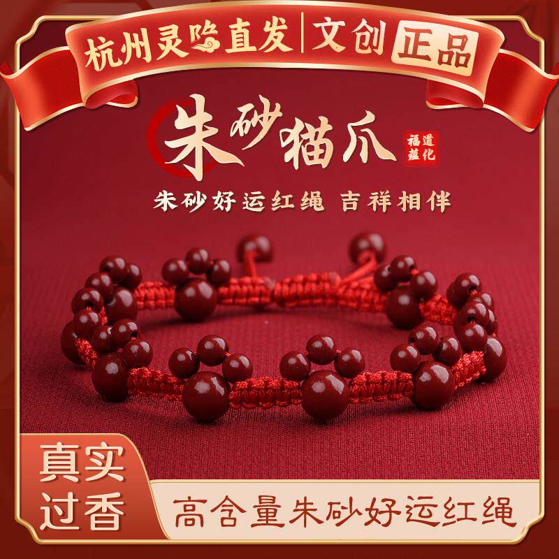 【杭州灵隐】天然朱砂猫