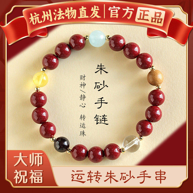 【杭州灵隐】紫金砂手串