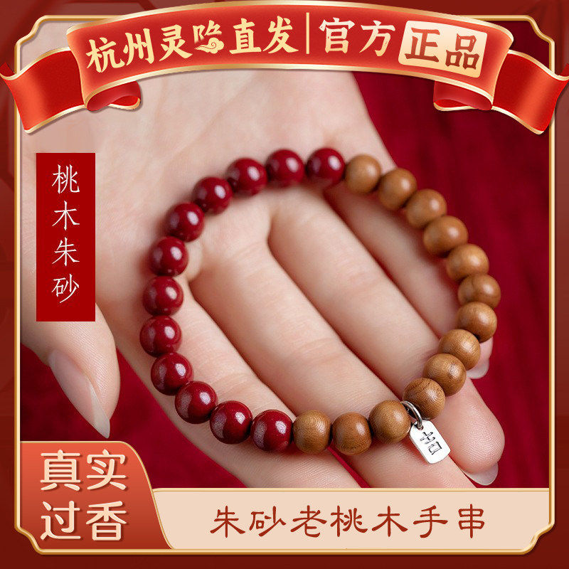【杭州灵隐】天然老桃木