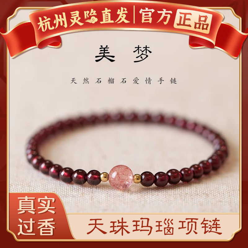 【杭州灵隐】本命年红天然水晶石榴石手錬女款天珠玛瑙草莓晶手串
