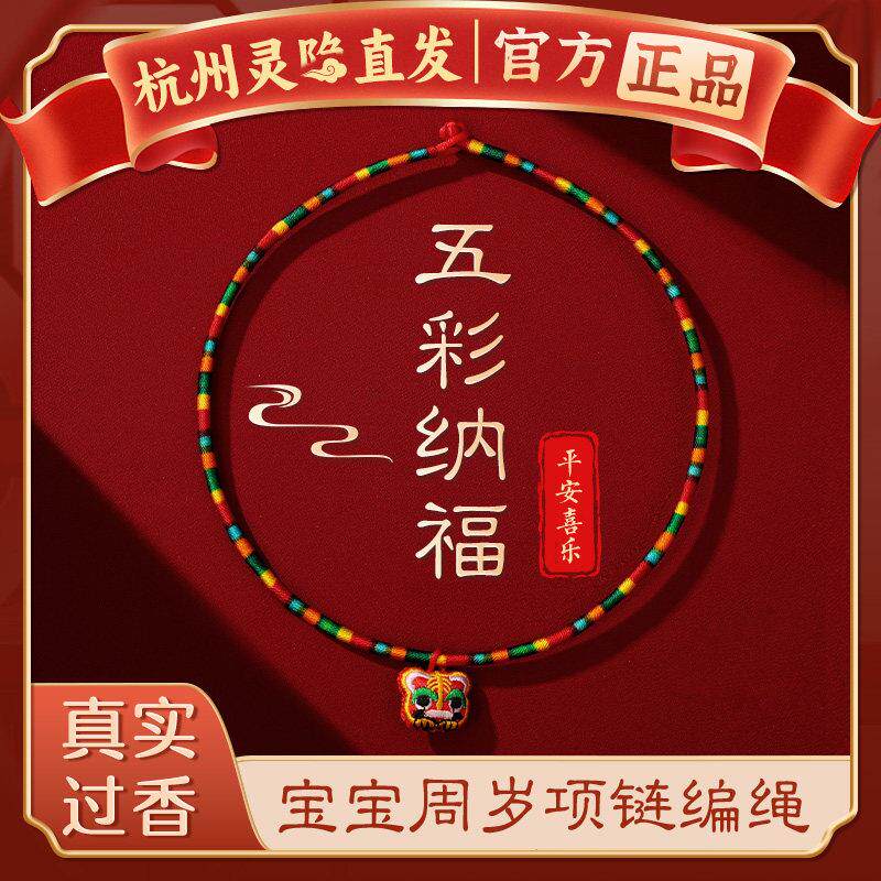 【杭州灵隐】宝宝端午节