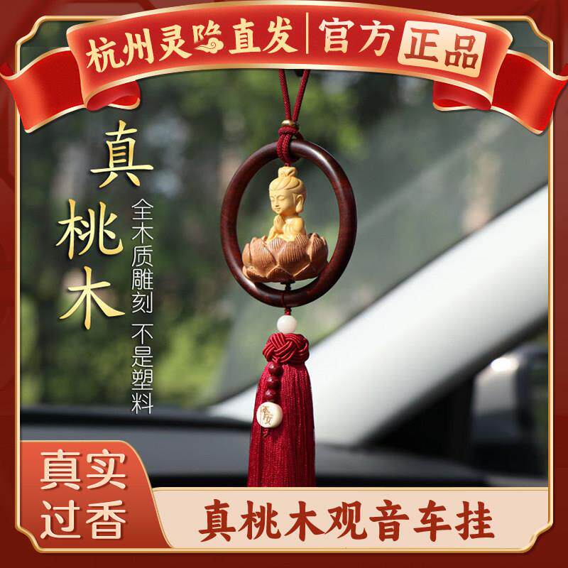 【杭州灵隐】本命年平安