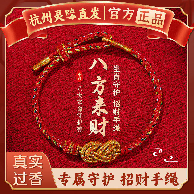 【杭州灵隐】马年八方来