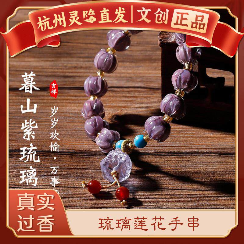 【杭州灵隐】暮山紫女手