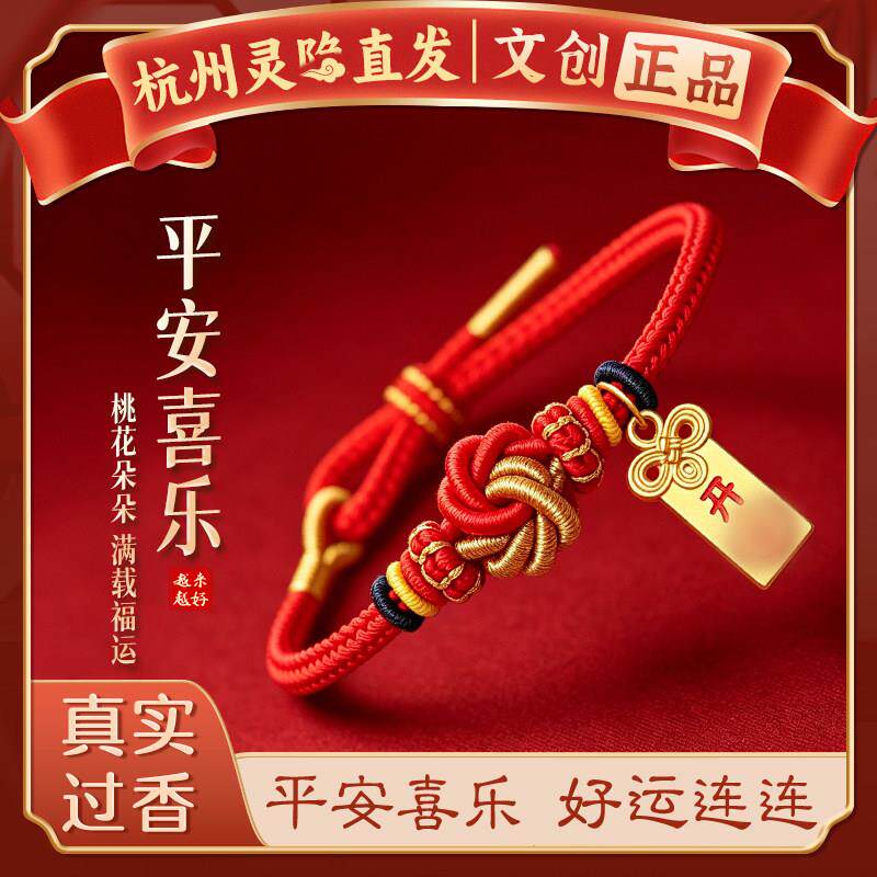 【杭州灵隐】好运锦鲤手