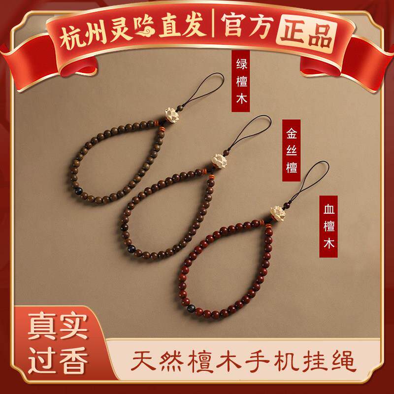 【杭州灵隐】檀木串珠手