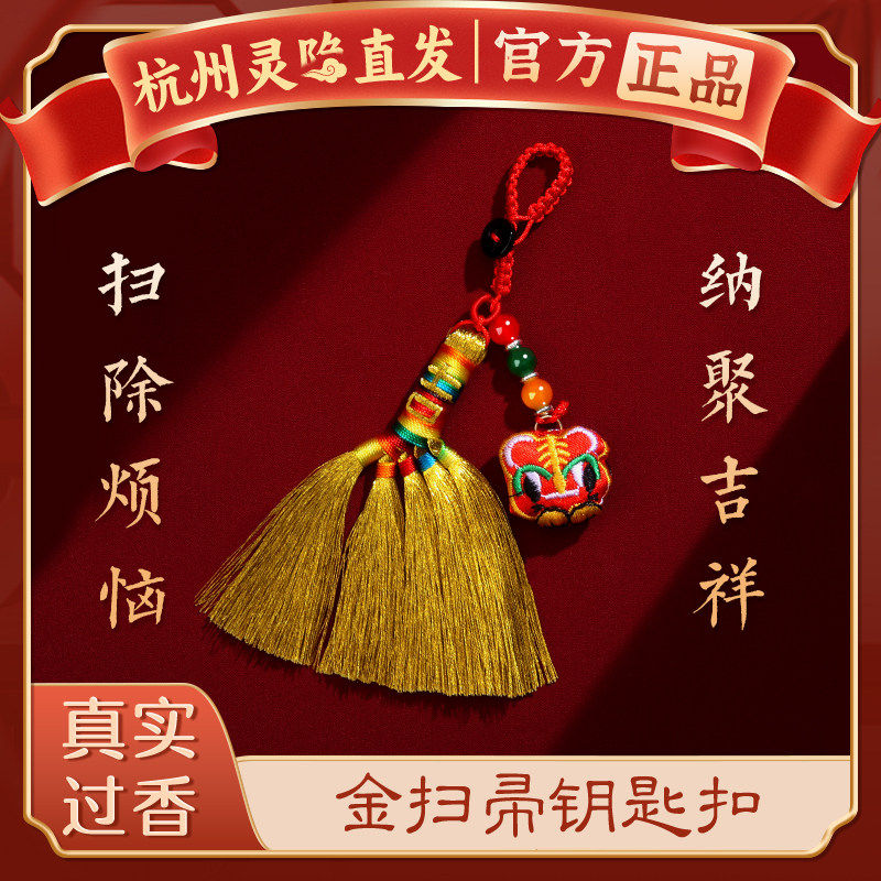 【杭州灵隐】本命年去霉