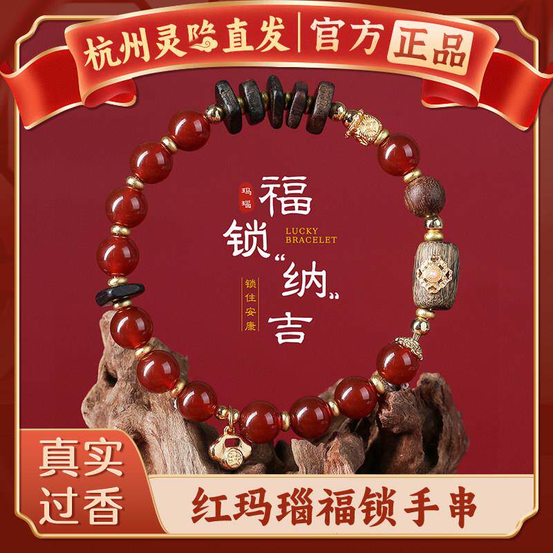 【杭州灵隐】本命年天然