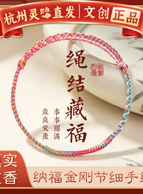 【杭州灵隐】端午节五彩