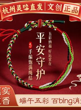 【杭州灵隐】端午节五路