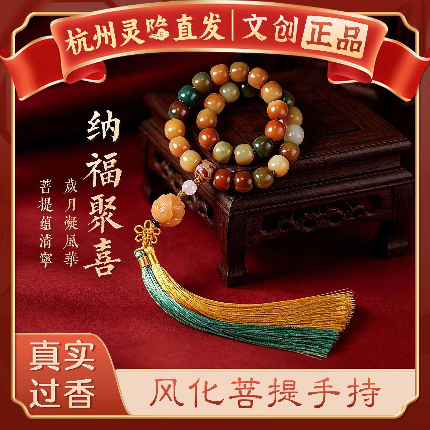 【杭州灵隐】新中式菩提