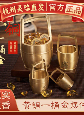 【杭州灵隐】一桶金水桶