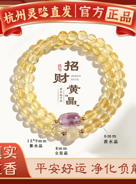 【杭州灵隐】天然金发晶