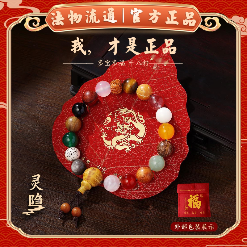 杭州灵隐官方十八籽菩提手串18子白玉菩提多宝手串佛珠盘玩手链男