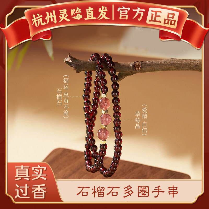 【杭州灵隐】天然石榴石
