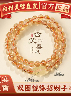 【杭州灵隐】天然黄塔晶