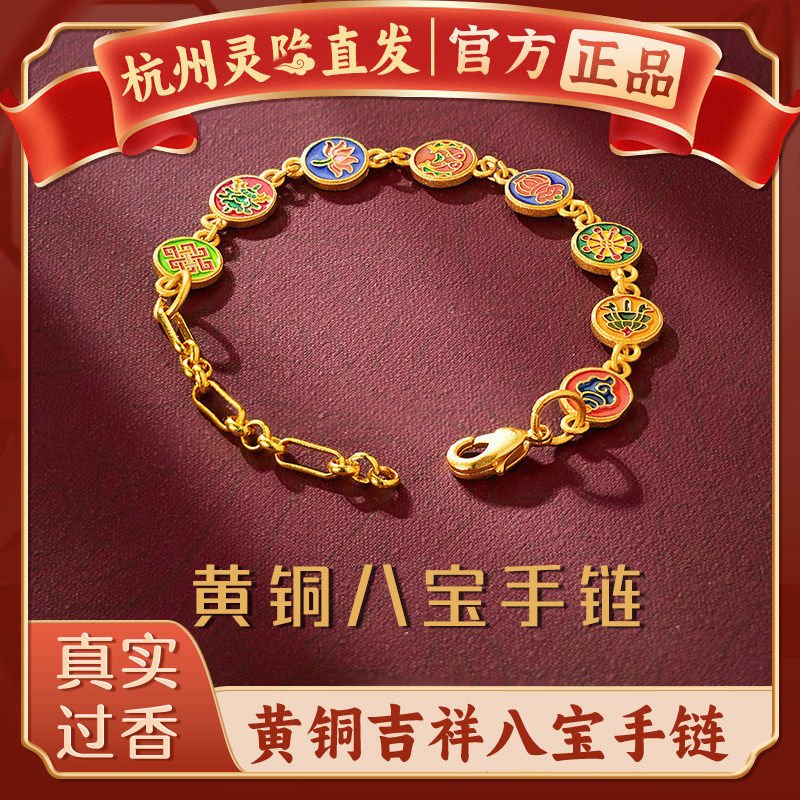 【杭州灵隐正品】古法黄