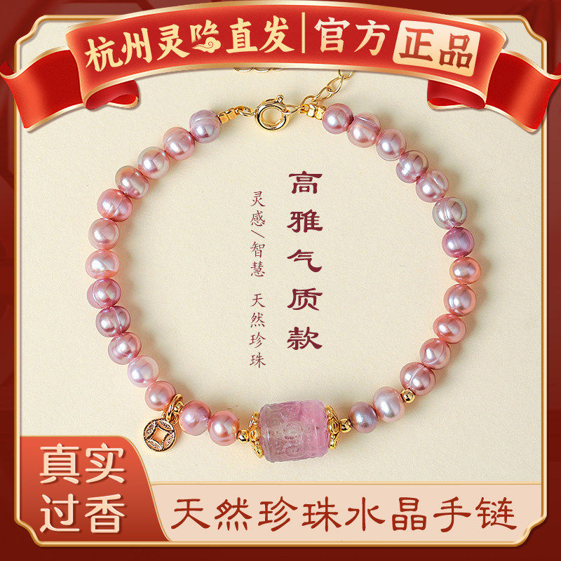 【杭州灵隐】天然珍珠紫