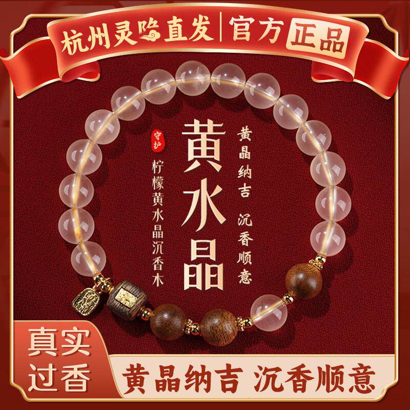 【杭州灵隐】本命年柠檬