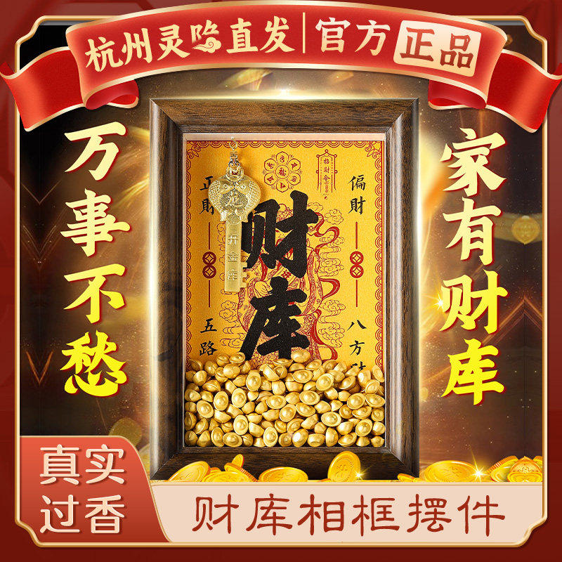 【杭州灵隐】生肖马本命
