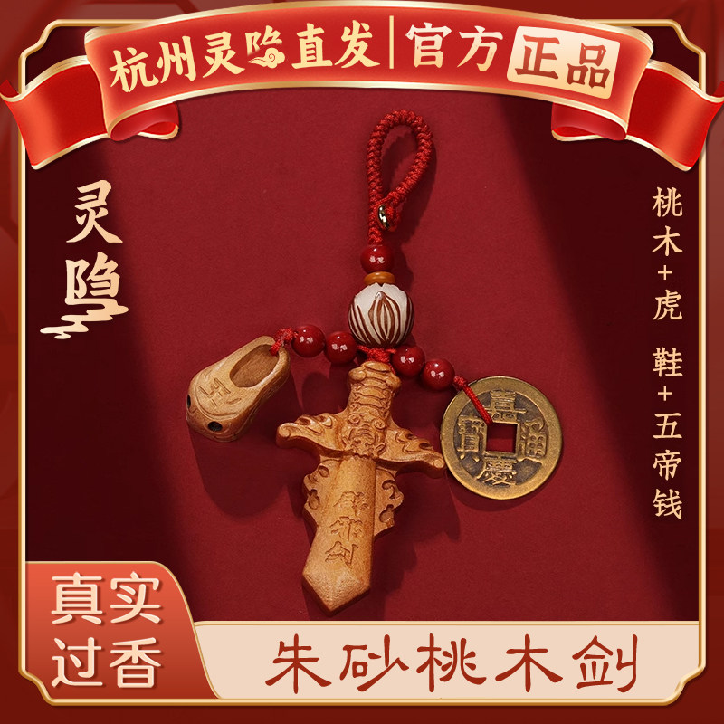 【杭州灵隐】马年本命年