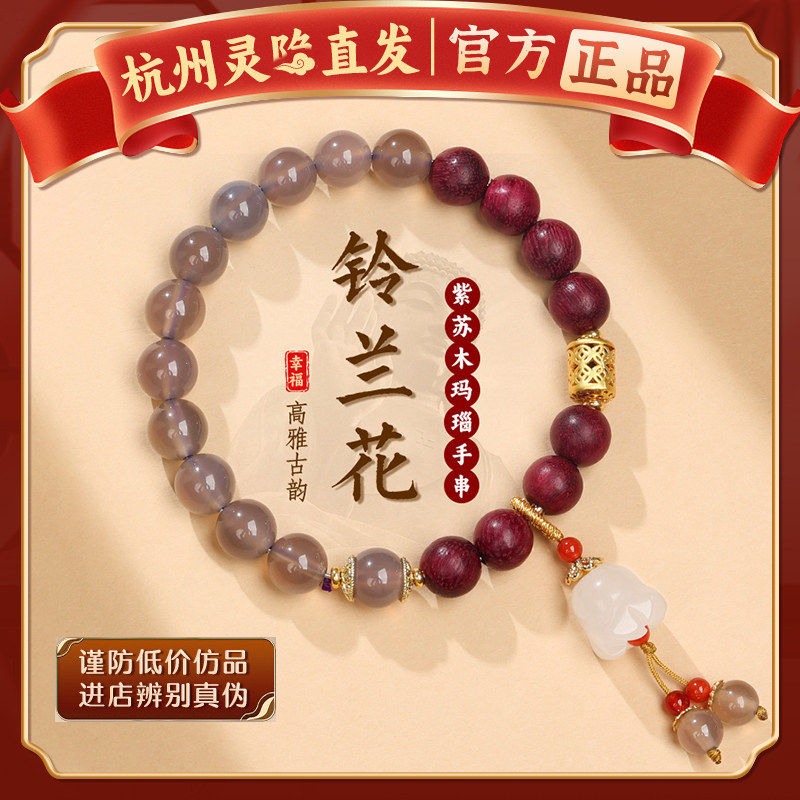 杭州灵隐天然灰玛瑙紫苏