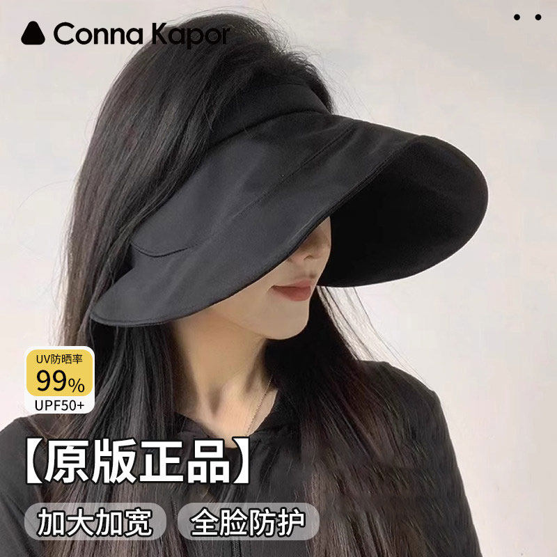 法国Conna Kapor空顶遮阳帽女防紫外线可折叠大檐户外太阳蛋卷帽