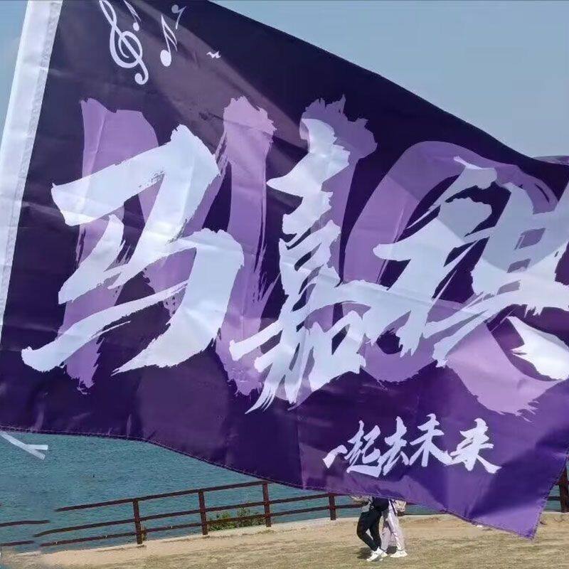 马嘉祺应援大旗新款时代少年团应援旗演唱会大旗粉丝团应援伸缩杆