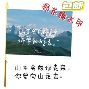 你要向山走去旗帜定制户外登山大旗音乐节户外应援旗定制定做