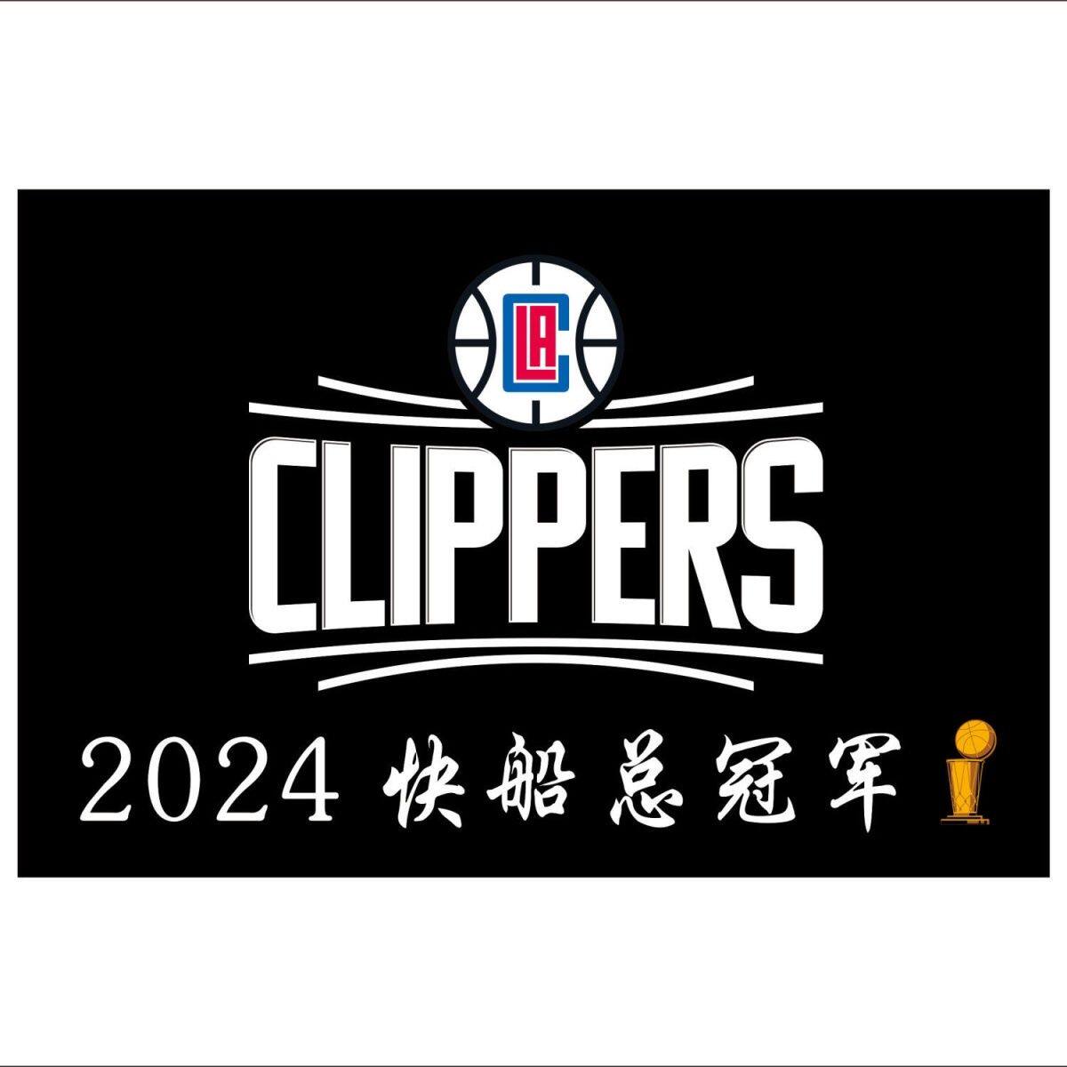 NBA总管军横幅旗帜2024快船总冠军旗帜NBA球队旗子定做旗帜定制