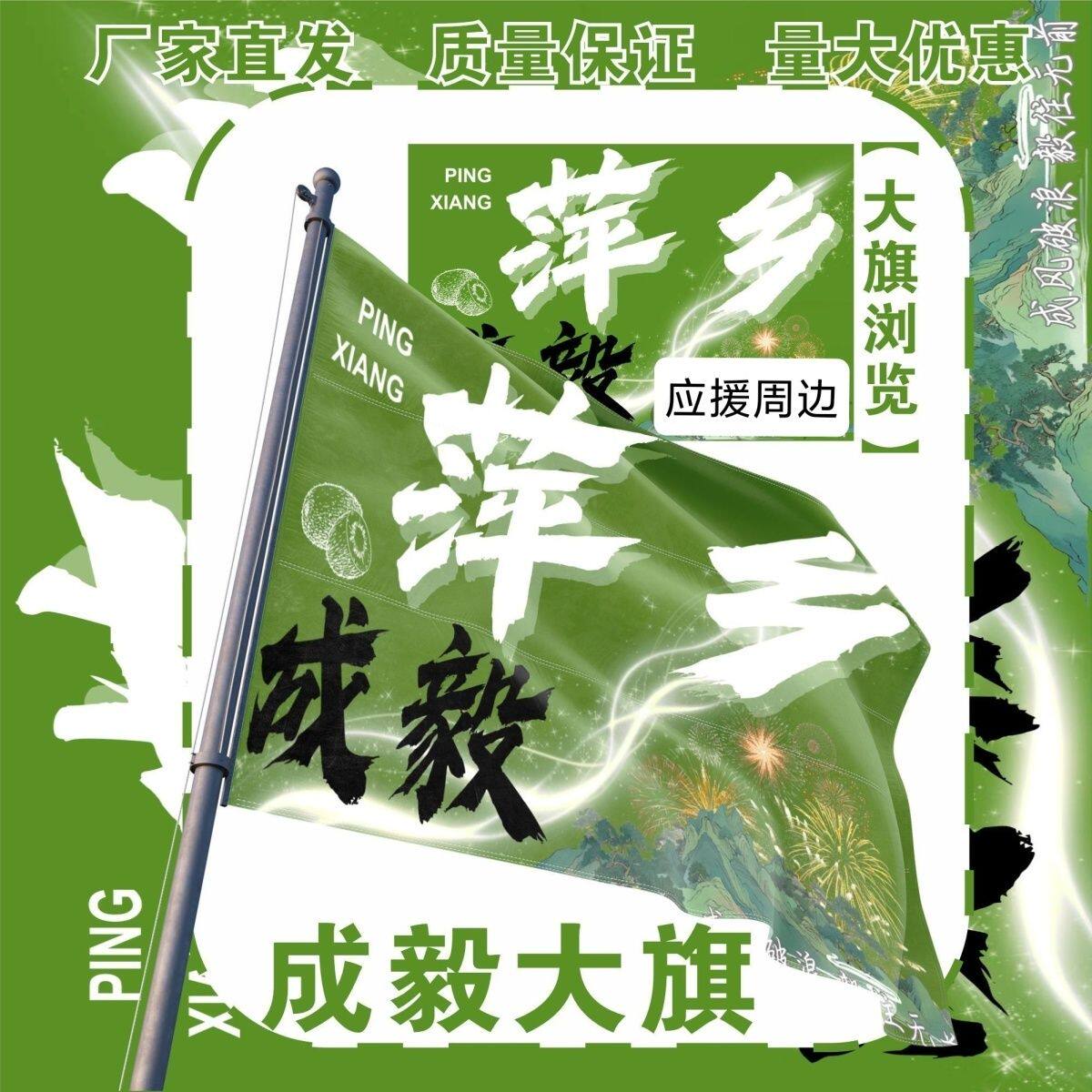 成毅大旗明星演唱会成毅应援大旗户外傅诗淇应援旗音乐节旗帜定制