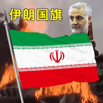 伊朗国旗2号345678号伊朗国旗世界各国国旗万国旗Flag of Iran