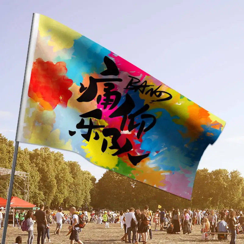 痛仰乐队旗子音乐节应援旗帜摇滚现场巡演旗杆定4号96x144手摇旗
