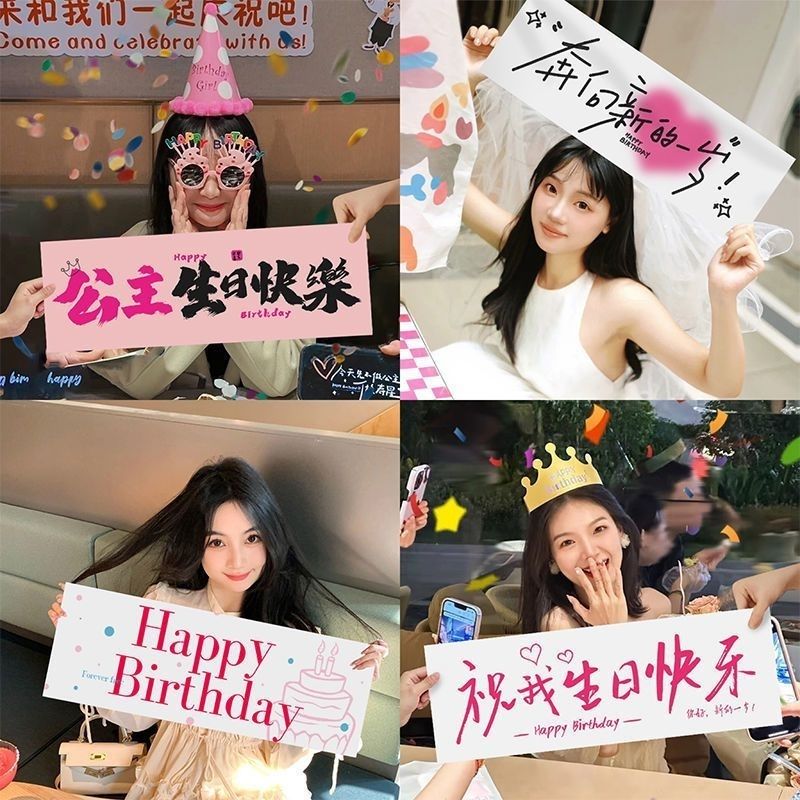 手持横幅仪式女孩装饰生日快乐氛围感拍照道具场景布置party道具