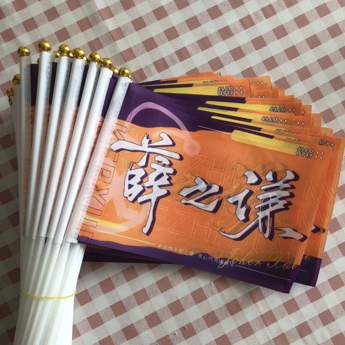 薛之谦应援小旗薛之谦应援旗摆地摊天外来物巡回演唱会小旗定制