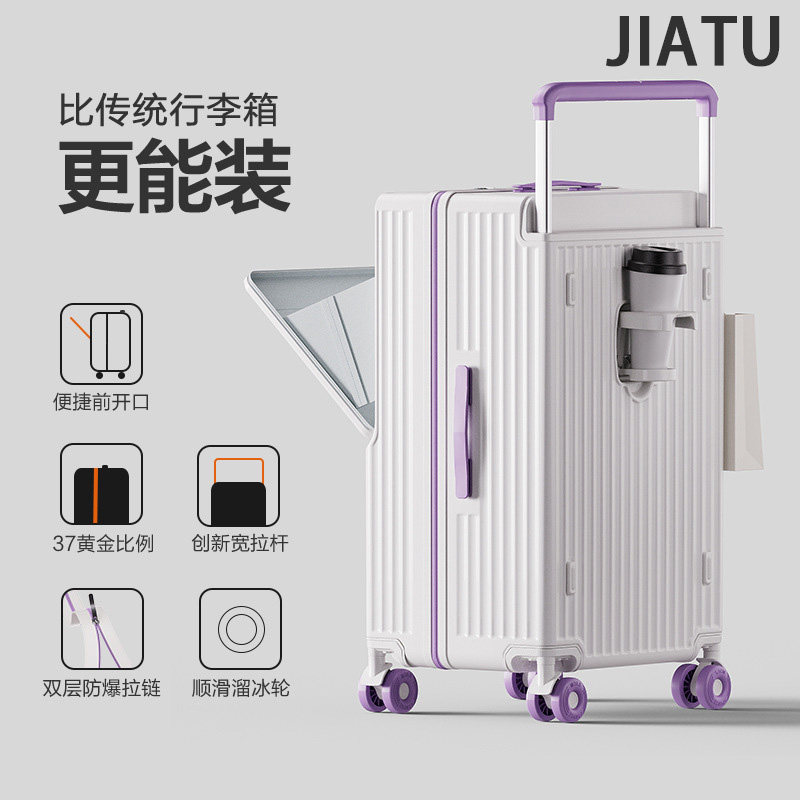 三七分大容量前开口行李箱2025新款双层防爆拉链宽拉杆登机旅行箱