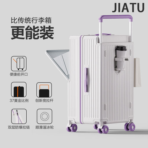 三七分大容量前开口防爆旅行箱