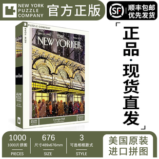 现货丨纽约客拼图NEW YORKER卡内基音乐厅1000片成人版进口送礼物