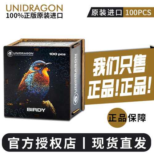 【官方授权】正版木质异形拼图