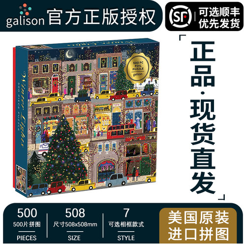 【官方正版】冬灯拼图带金箔