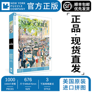 现货丨纽约客拼图艺术节1000片