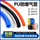 PU气管气动防爆聚氨酯软管2 10mm气泵空压机透明软管