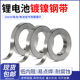 电池点焊钢带镍钢带点焊镀镍带18650锂电池连接片镀镍片SPCC10米