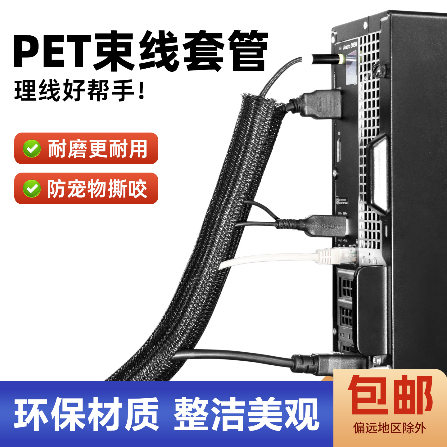 电脑线收纳束线神器理线管集线器