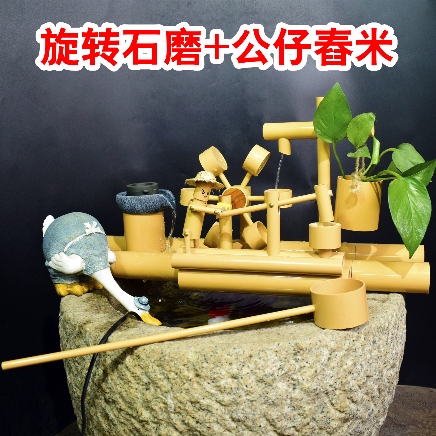 可旋转石磨流水摆件古人舂米水车