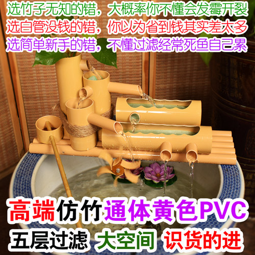 仿真竹子PVC流水摆件水循环圆缸过滤器网袋鱼池鱼缸装饰造景喷泉