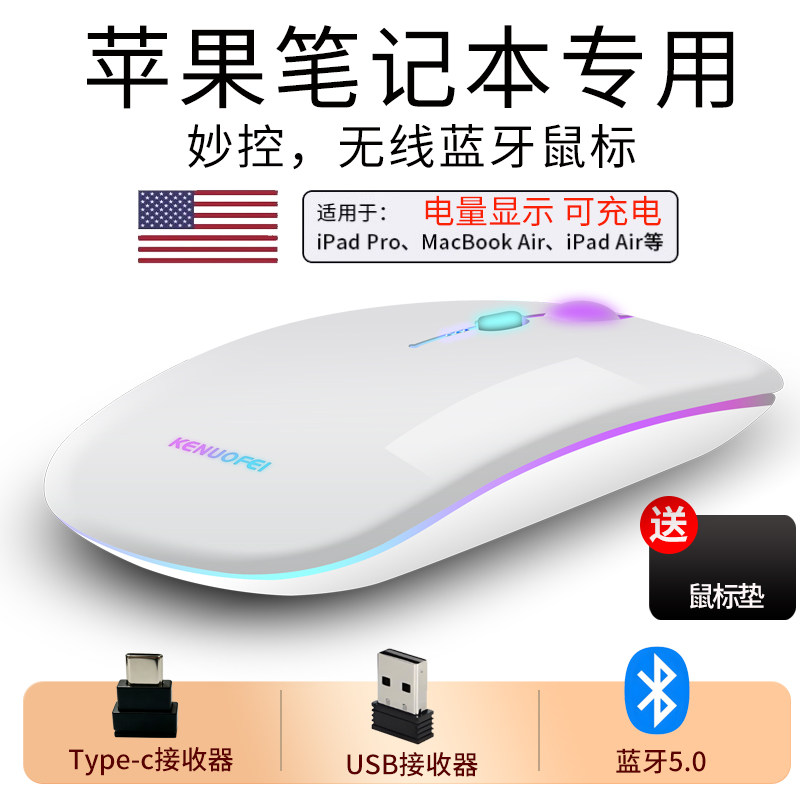 MacBook苹果笔记本电脑专用蓝牙无线鼠标pro静音air充电typec接口