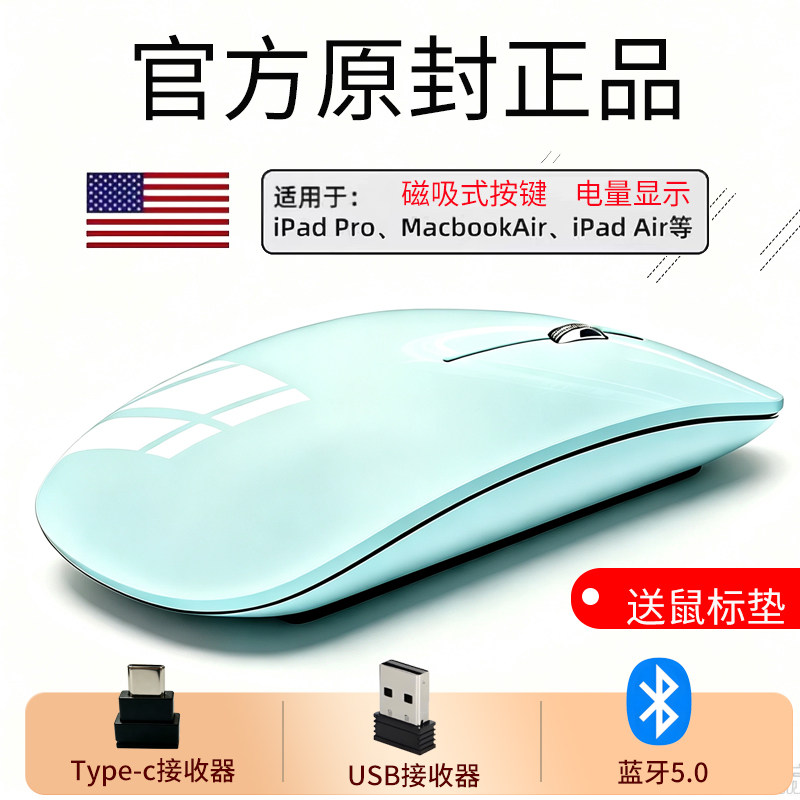苹果MacBook蓝牙双模静音鼠标图片